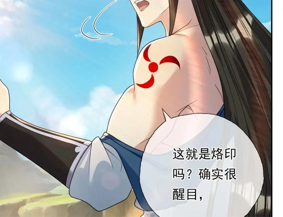 第110话 魔血标记31