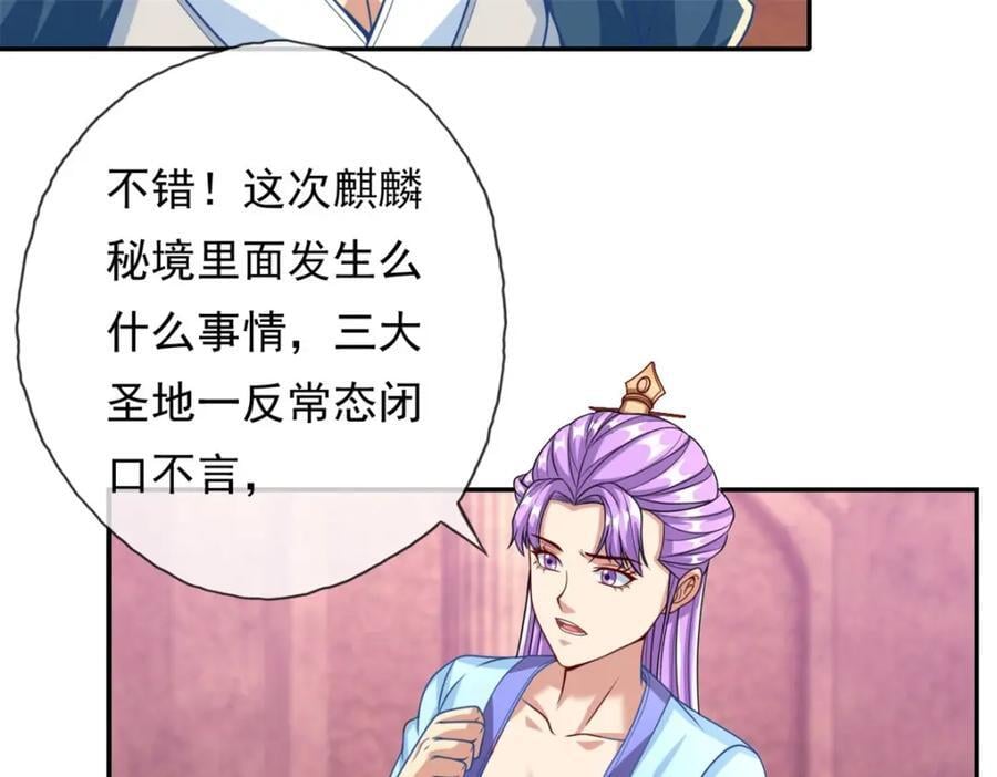 第80话 引发众怒50