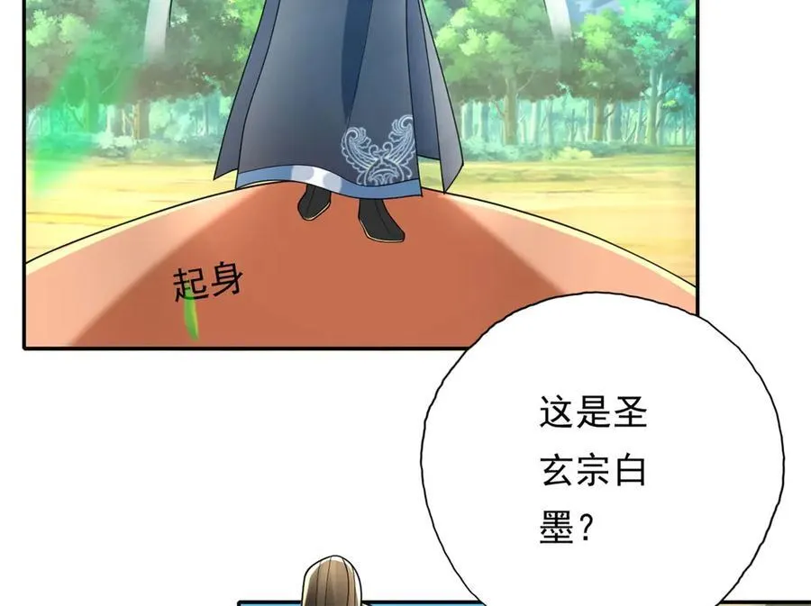 第163话 孤陋寡闻35