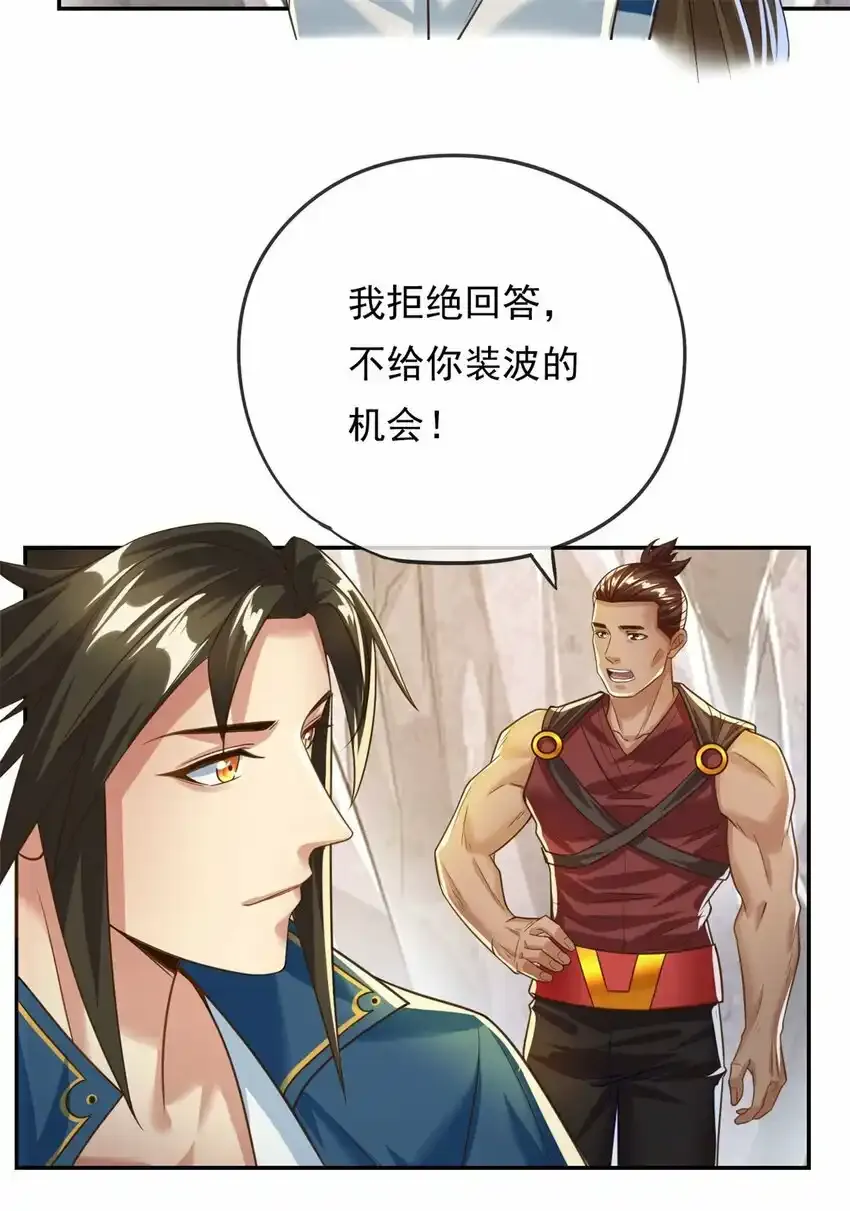第63话 凶猛鳄蛟18