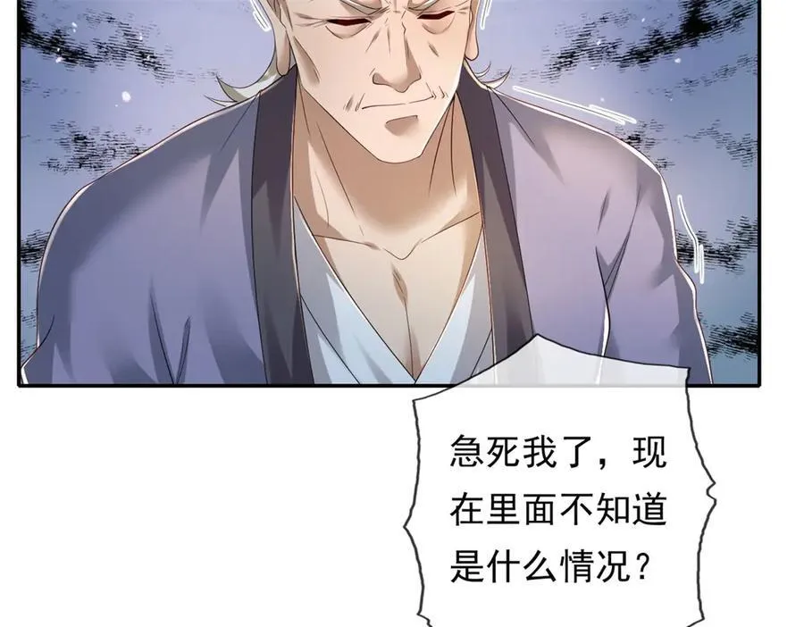 第162话 全歼魔族22
