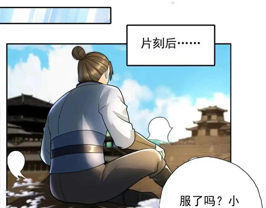 第118话 下次再来43