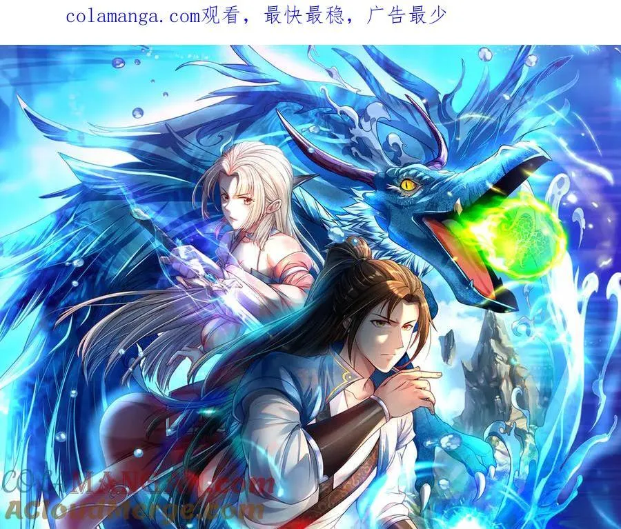 第157话 没多厉害0