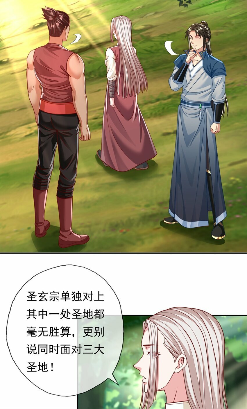 第46话 战上一战24