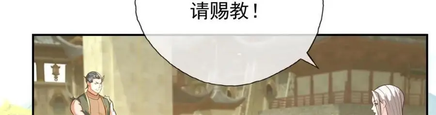 第99话 休得猖狂11
