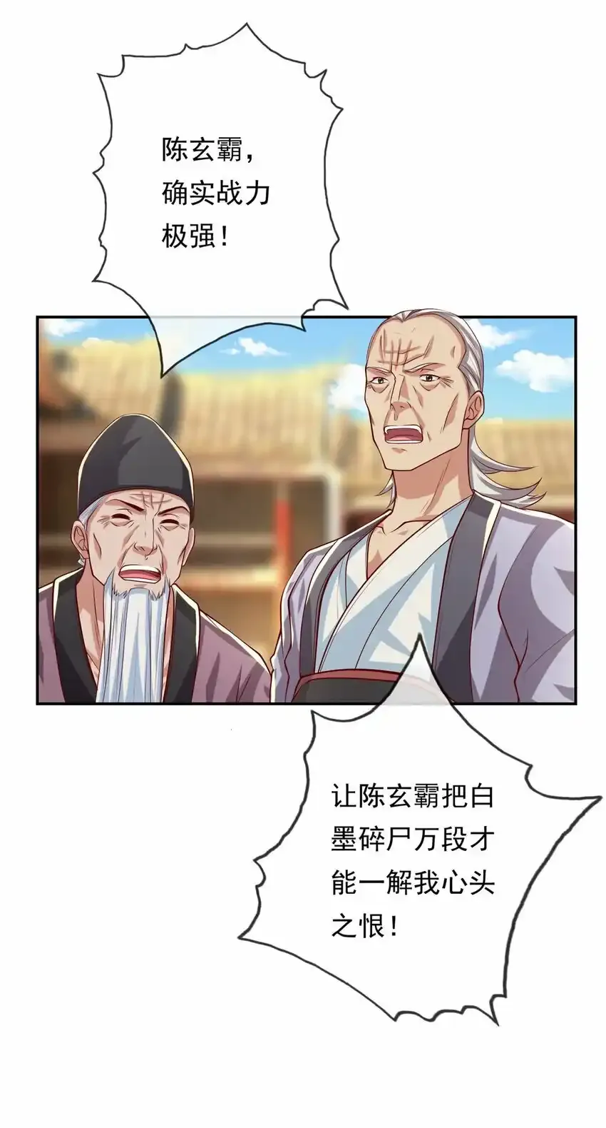 第62话 参悟石碑12
