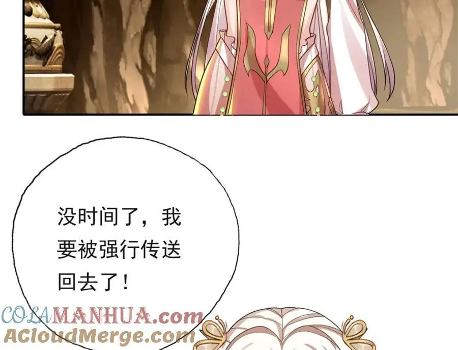 第116话 破解仙碑36