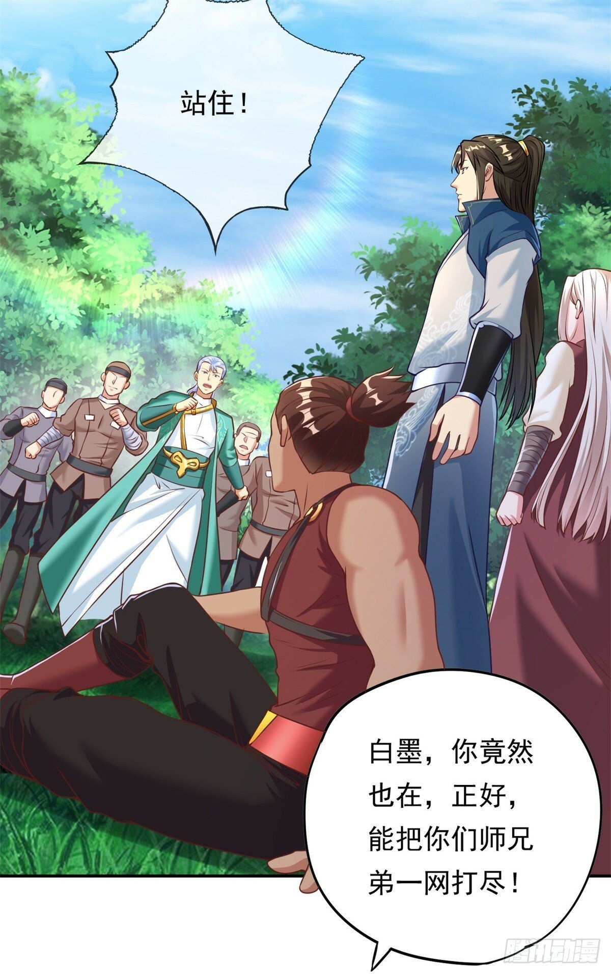 第40话 福缘深厚9
