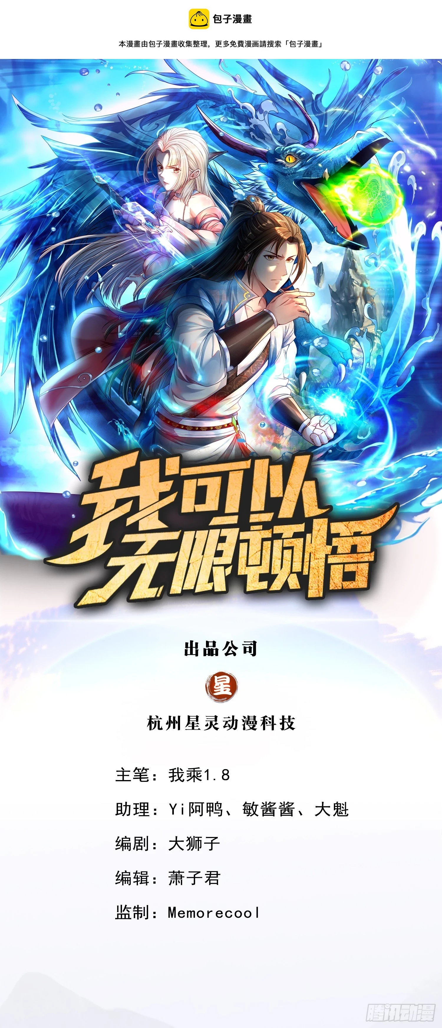 第24话 前无古人0