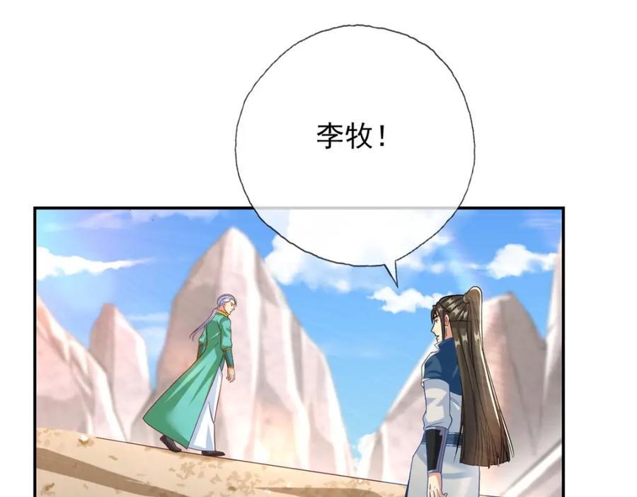 第78话 再遇李牧47