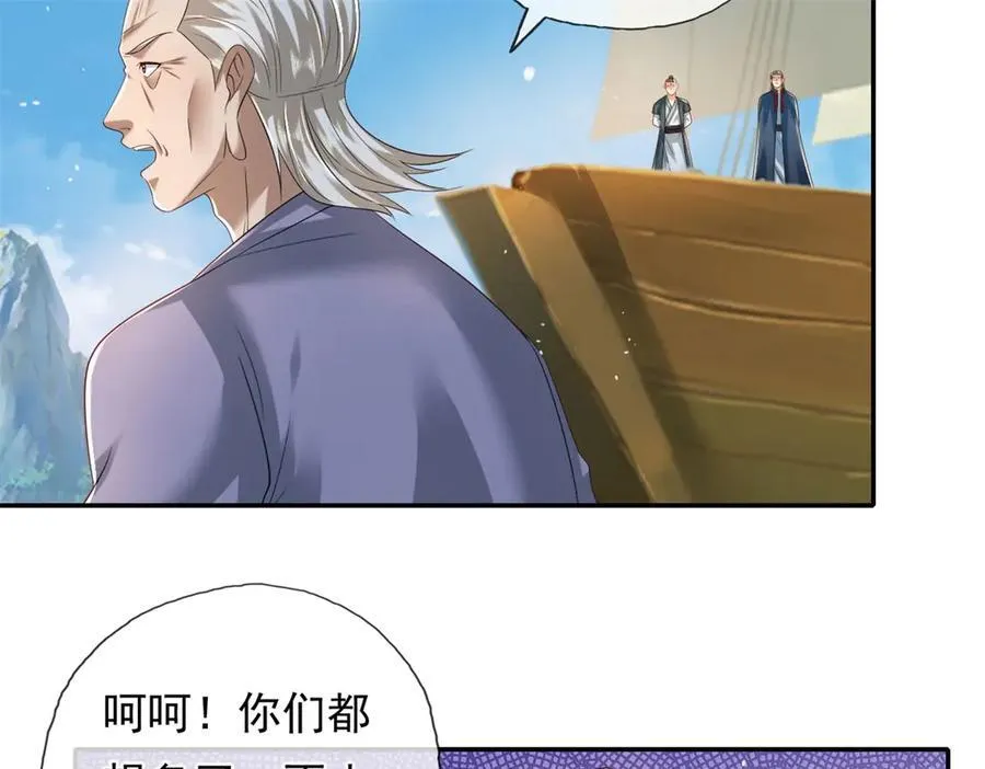 第162话 全歼魔族40