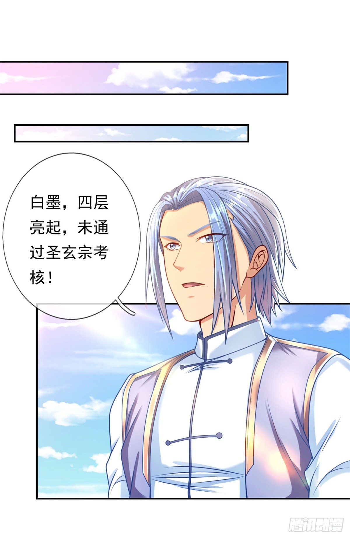 第4话 考核失败12