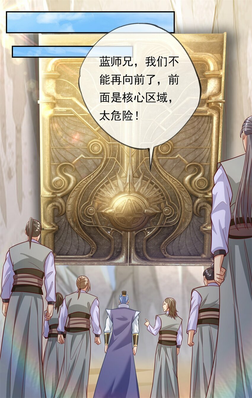 第54话 核心区域20