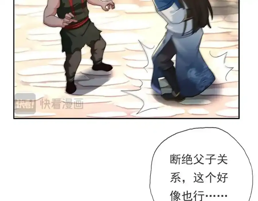第123话 相信主人37