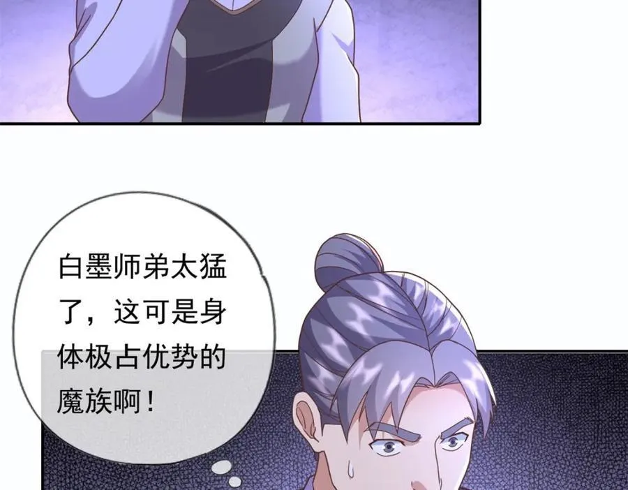 第127话 试炼而已38