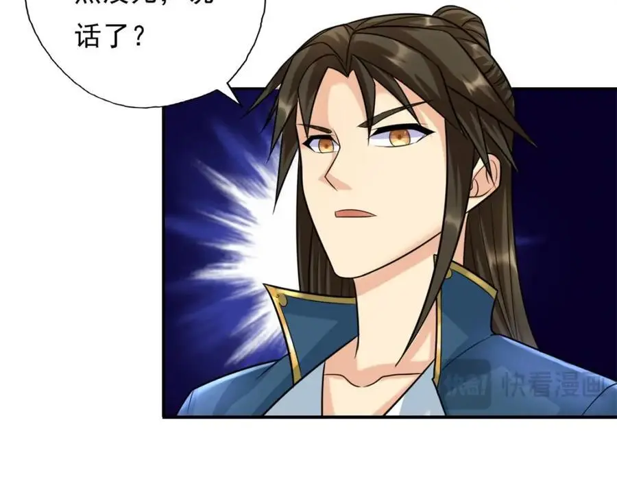 第116话 破解仙碑52