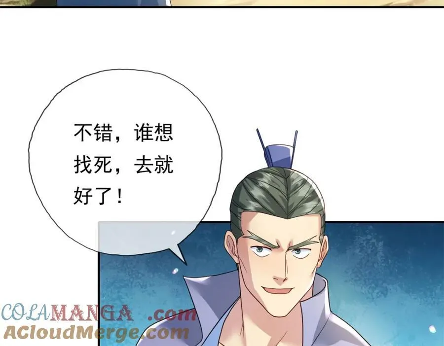 第131话 看不起你30
