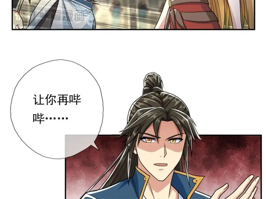第100话 凭你也配38