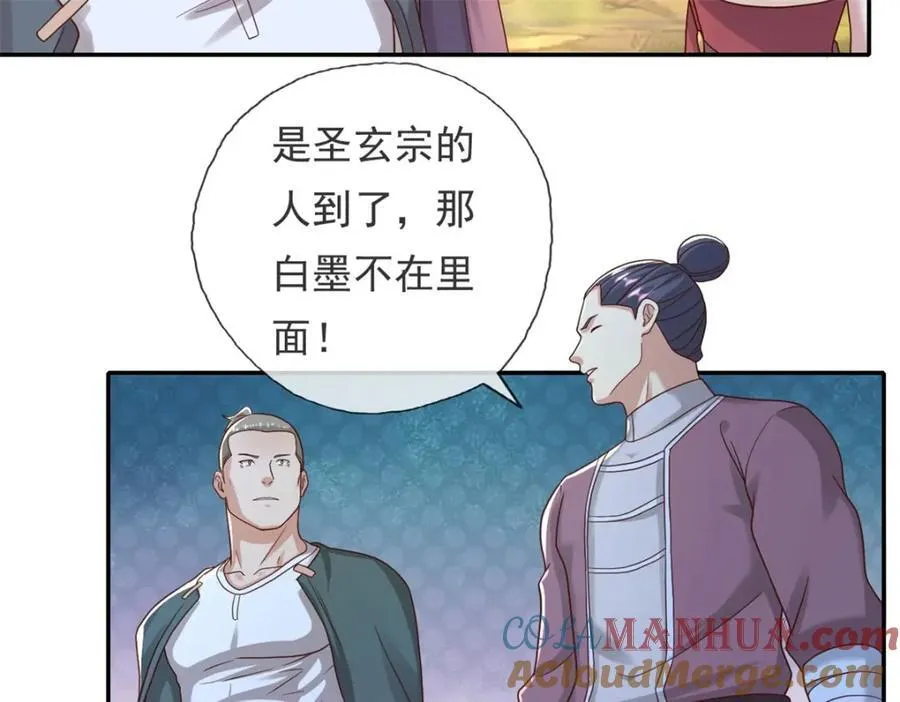 第126话 废城据点30