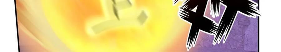第83话 地级功法11