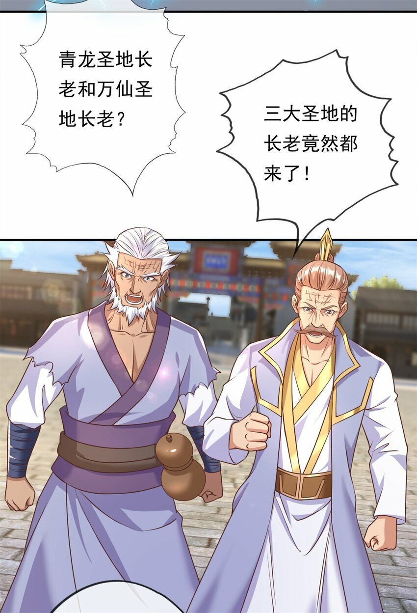 第44话 来此挑衅24