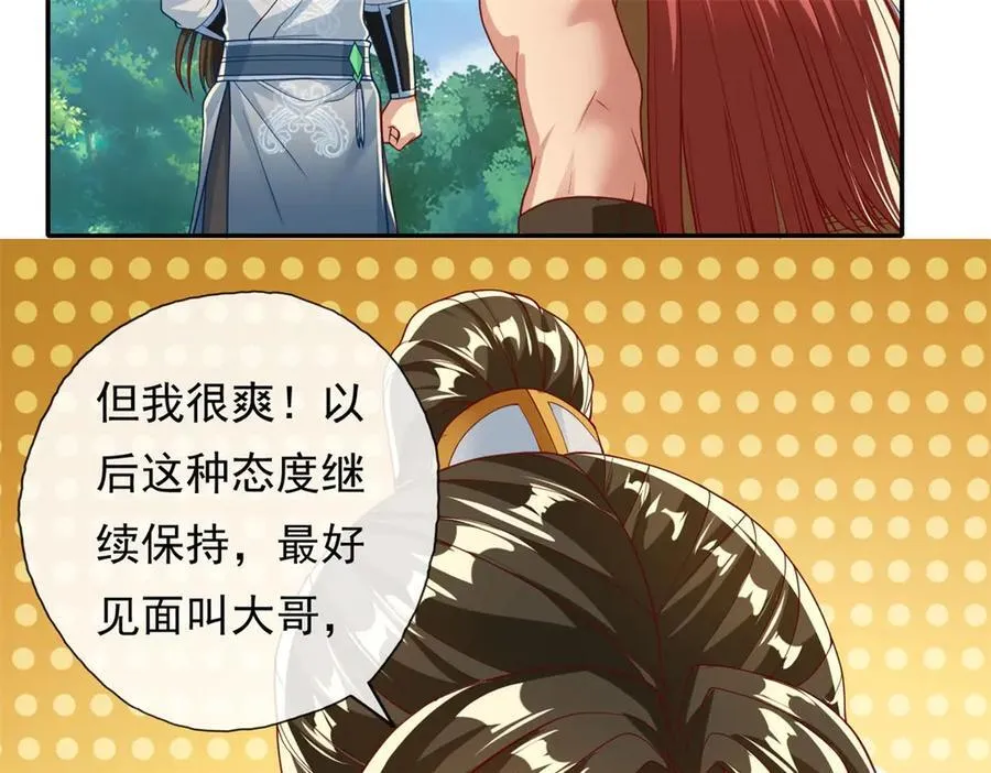 第151话 意气风发61