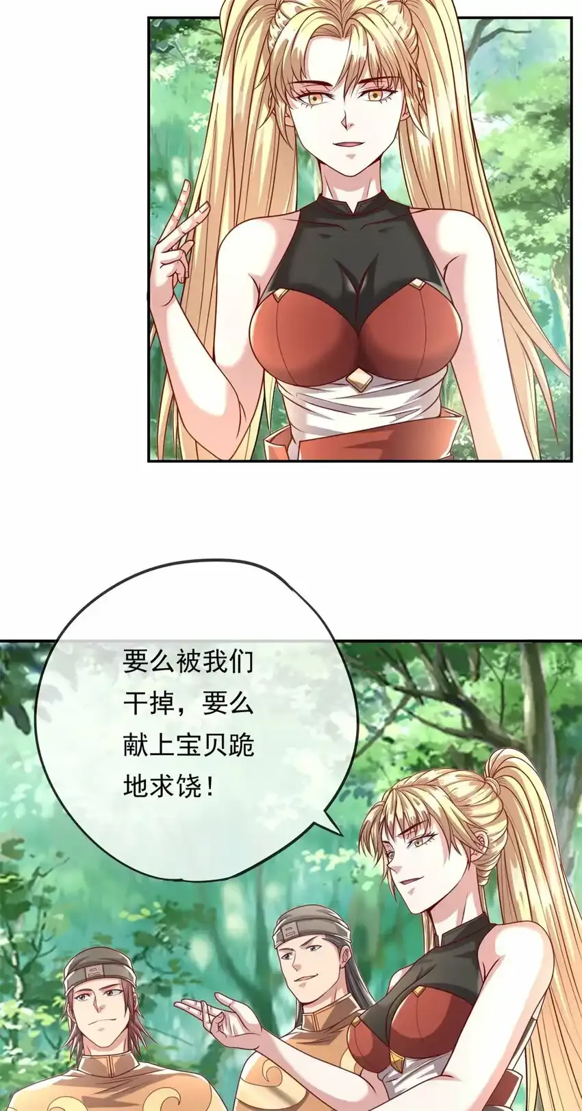 第43话 三大圣地21