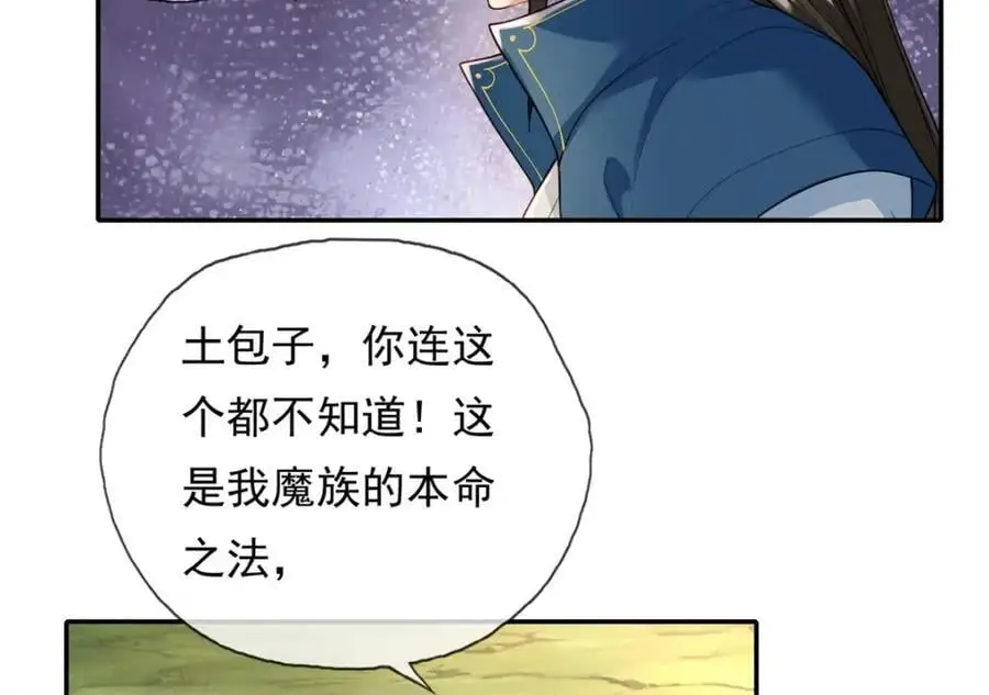 第110话 魔血标记7