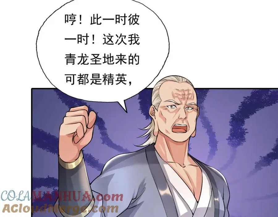 第119话 顶天立地54