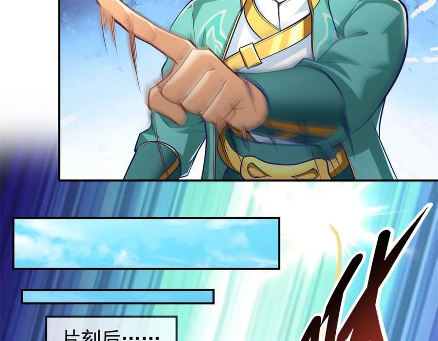 第83话 地级功法28