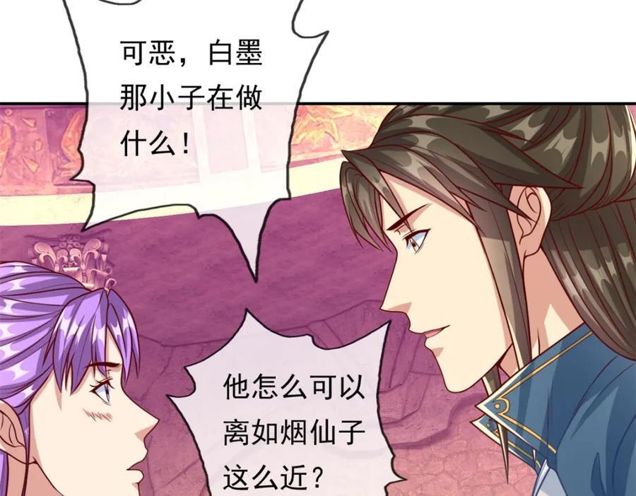 第80话 引发众怒40