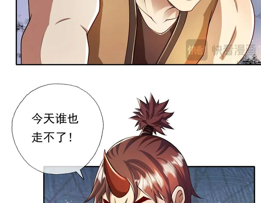 第146话 不客气了23