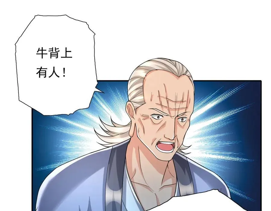 第163话 孤陋寡闻19