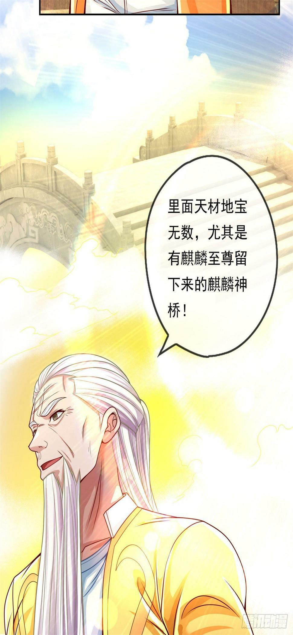 第29话 进步神速15