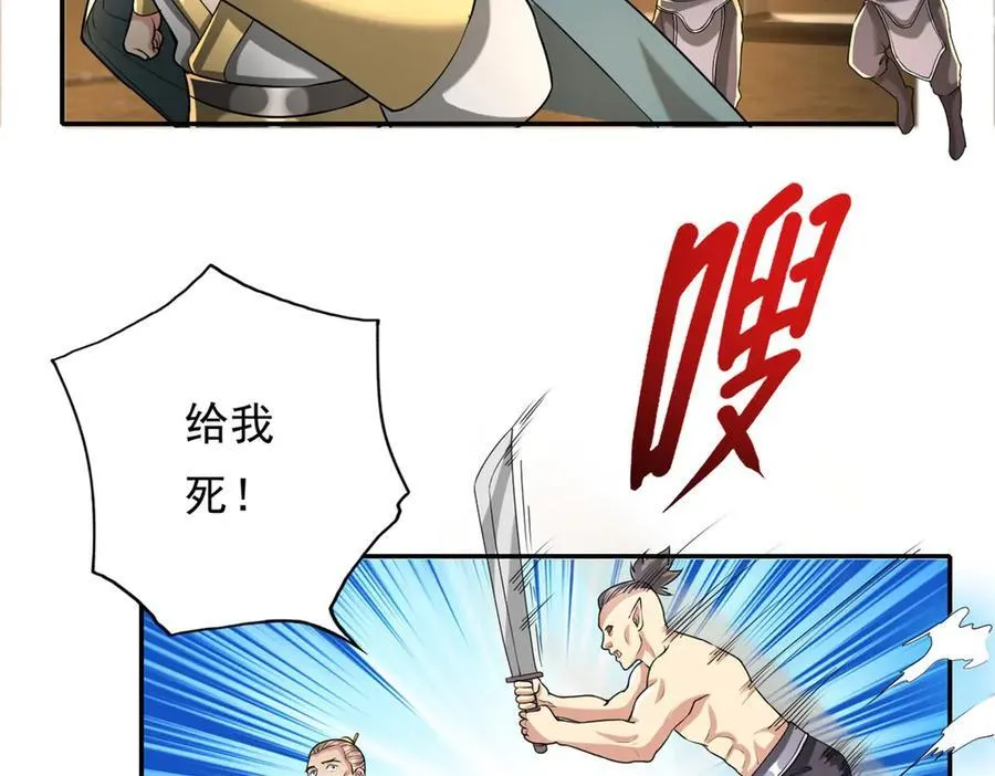 第153话 这是命令4