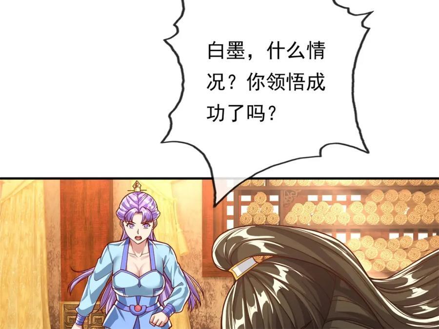 第92话 只差一字41