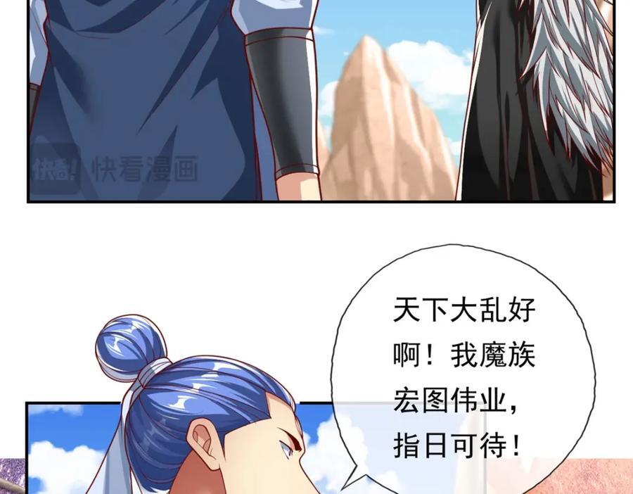 第87话 适可而止13