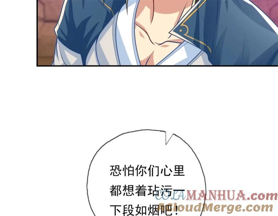 第81话 一场赌局15