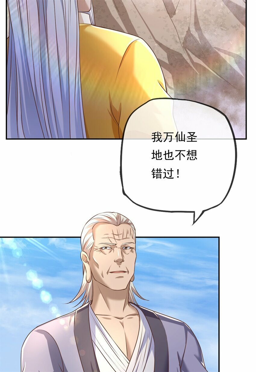 第45话 被打败了2