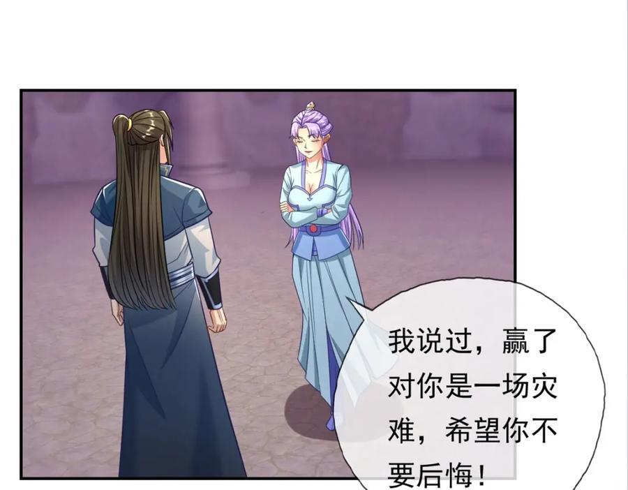 第87话 适可而止52