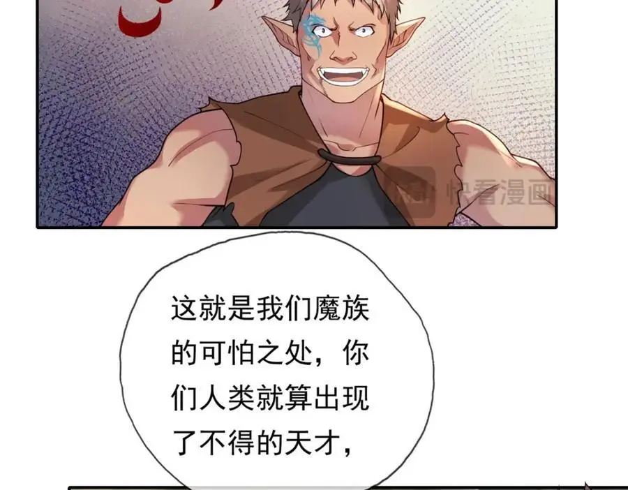 第110话 魔血标记11
