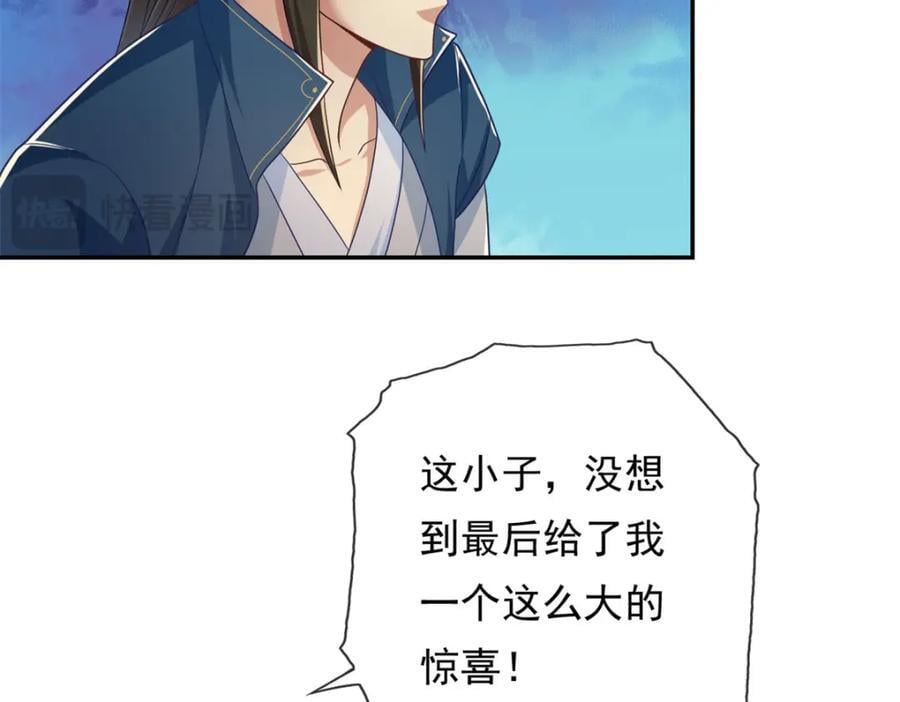 第86话 帝星现世11