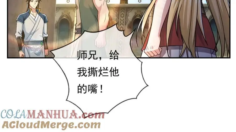 第100话 凭你也配36