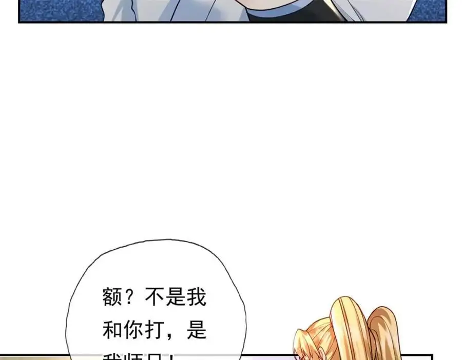 第100话 凭你也配31