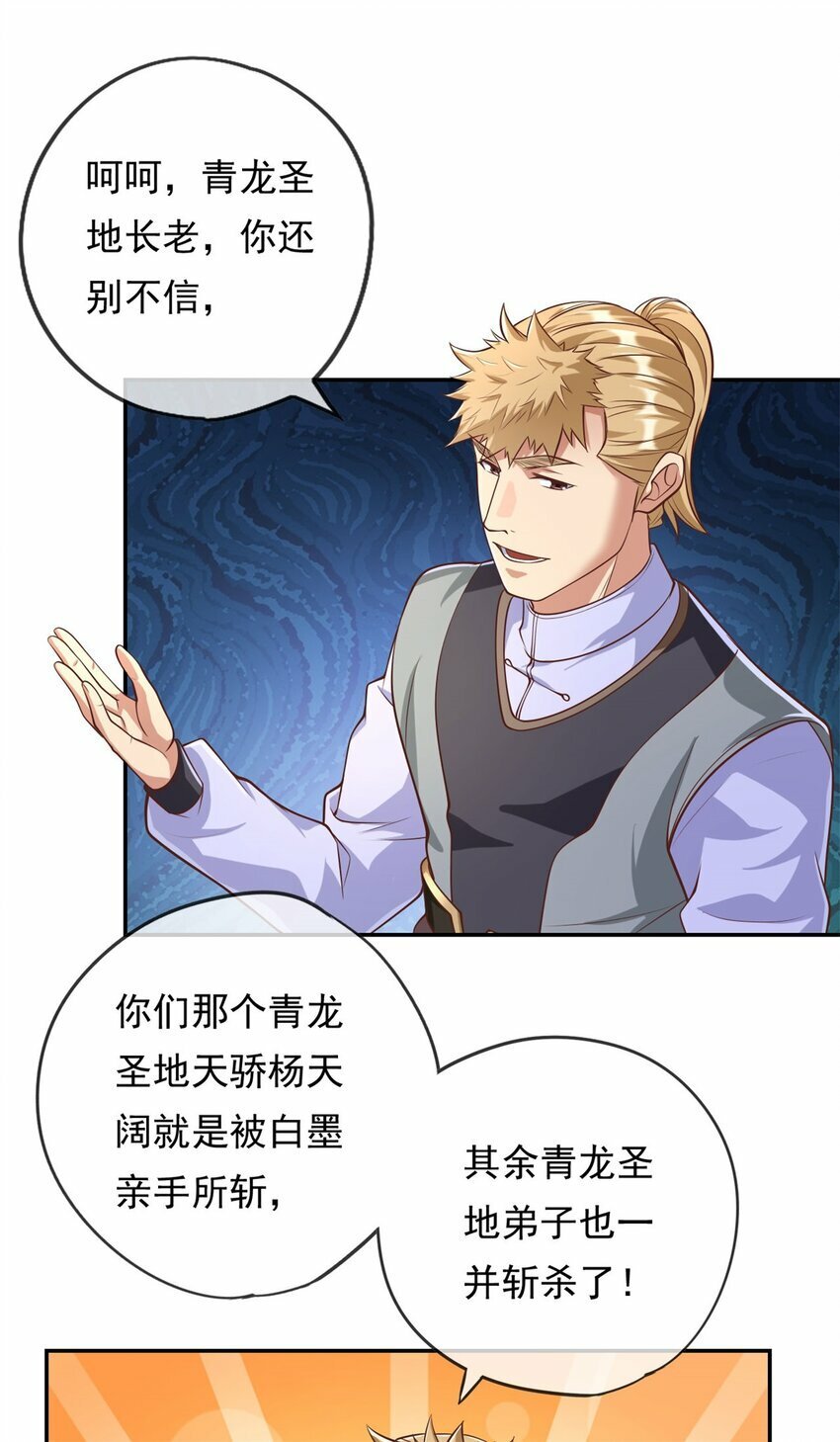 第61话 这不可能19