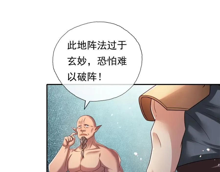第152话 损失惨重20