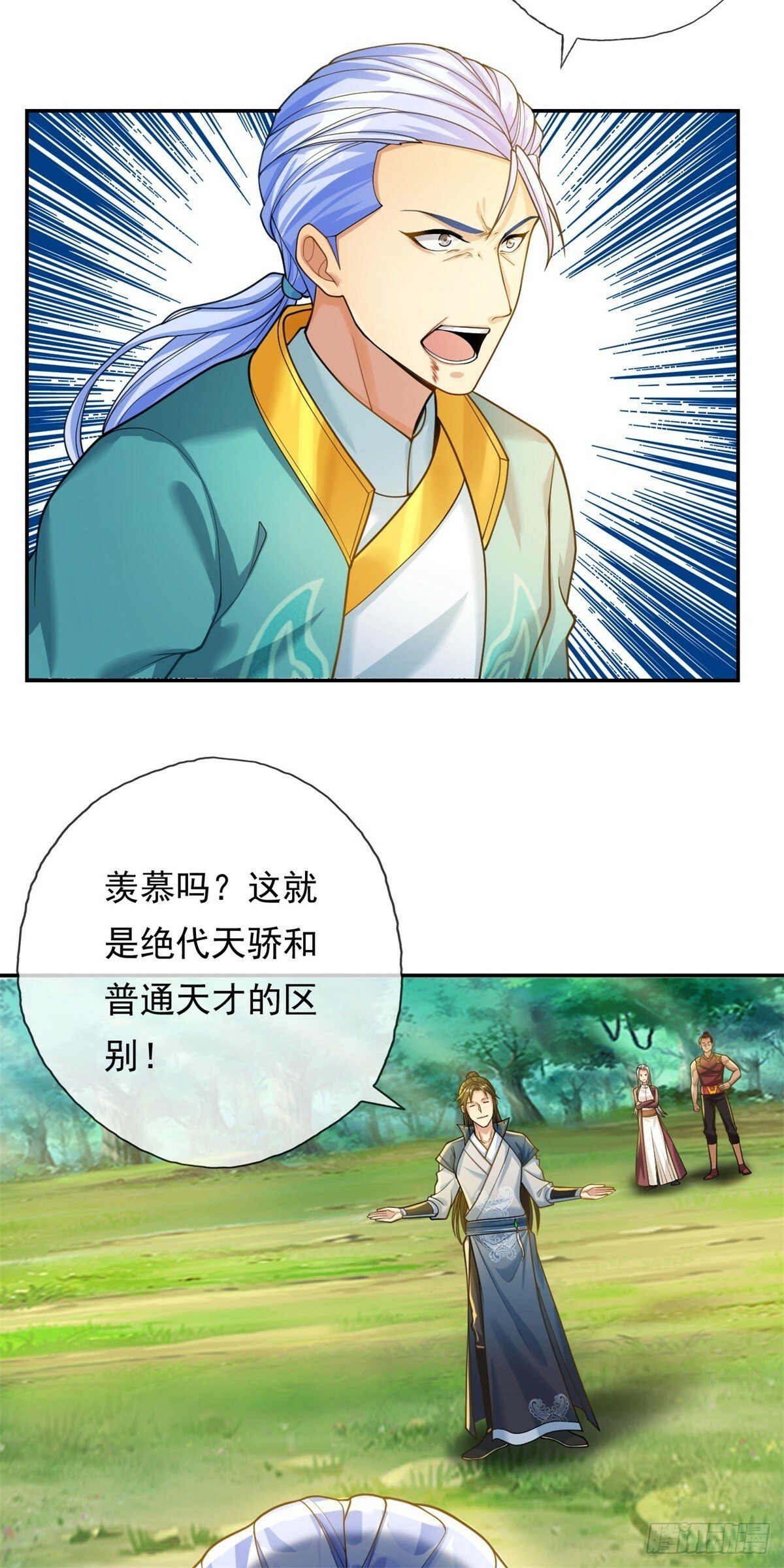 第41话 冰火圣戒21