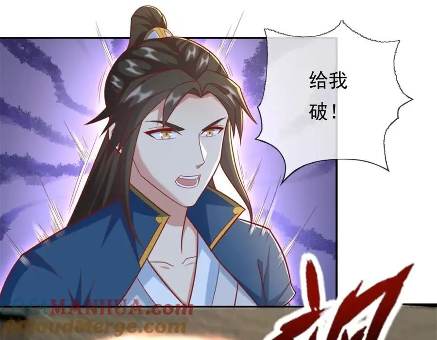 第114话 破解大阵3