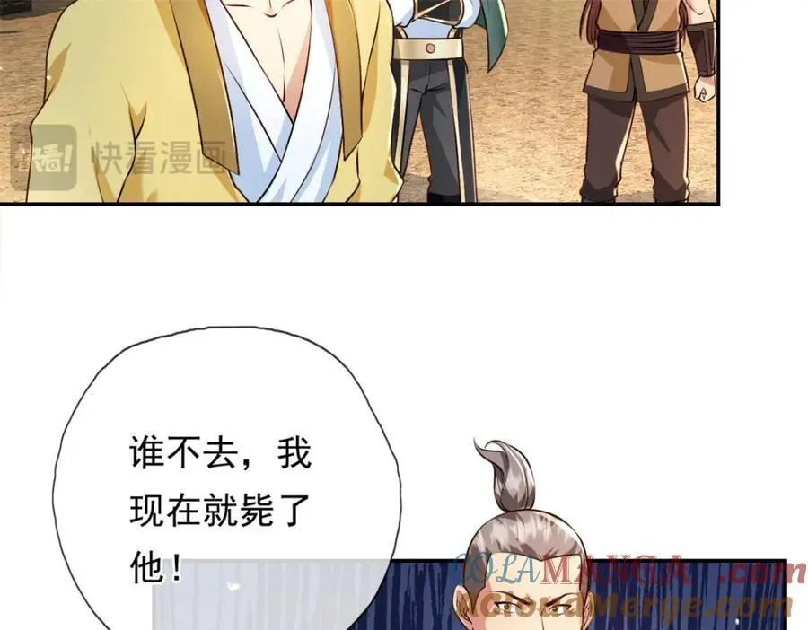 第134话 准备应战45