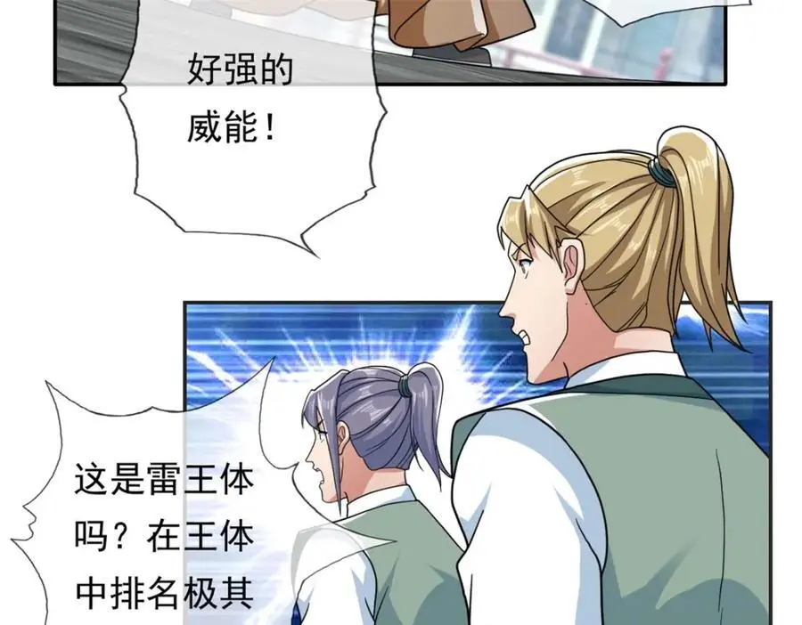 第101话 火力全开8